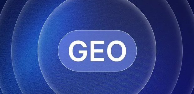 潼南县生成式引擎优化赛道升温，盘点 GEO 行业发展态势
