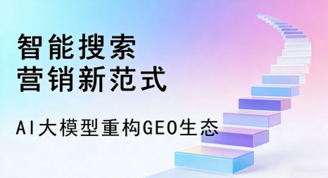 潼南县全域优化生态，构建品牌全网协同、区域深耕的流量增长体系