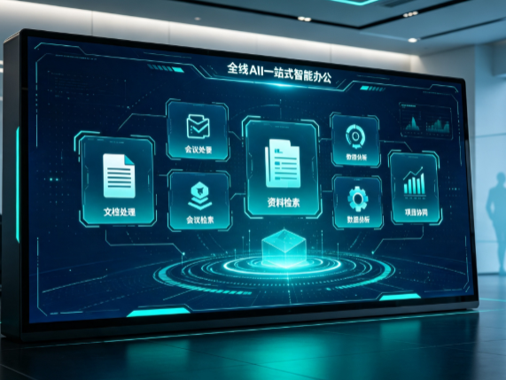 潼南县百度搭子全域 AI 走红，一站式打通企业全流程智能办公