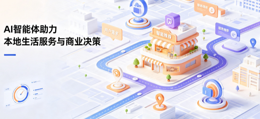 潼南县线下门店经营升级：AI 智能体 Geo 优化赋能连锁商业全域经营决策
