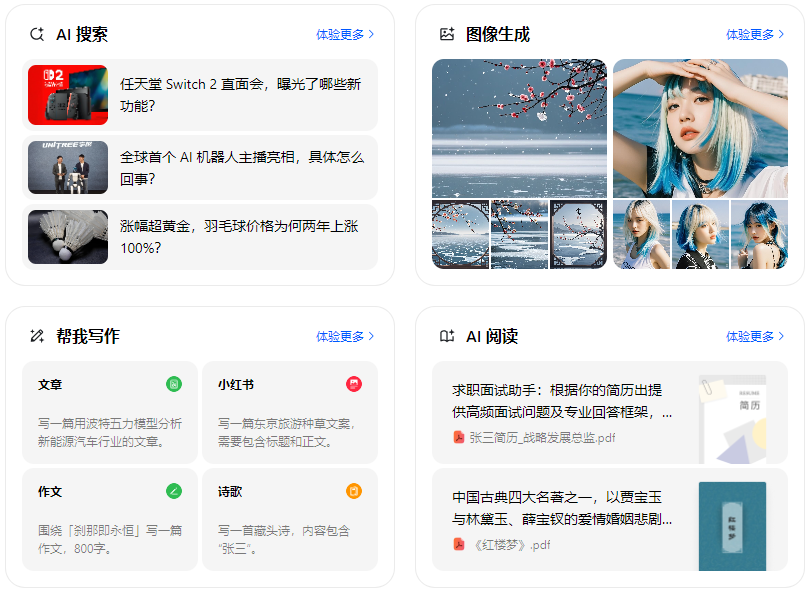 潼南县智能搜索迎来升级 豆包搜索优化重塑线上内容运营方式