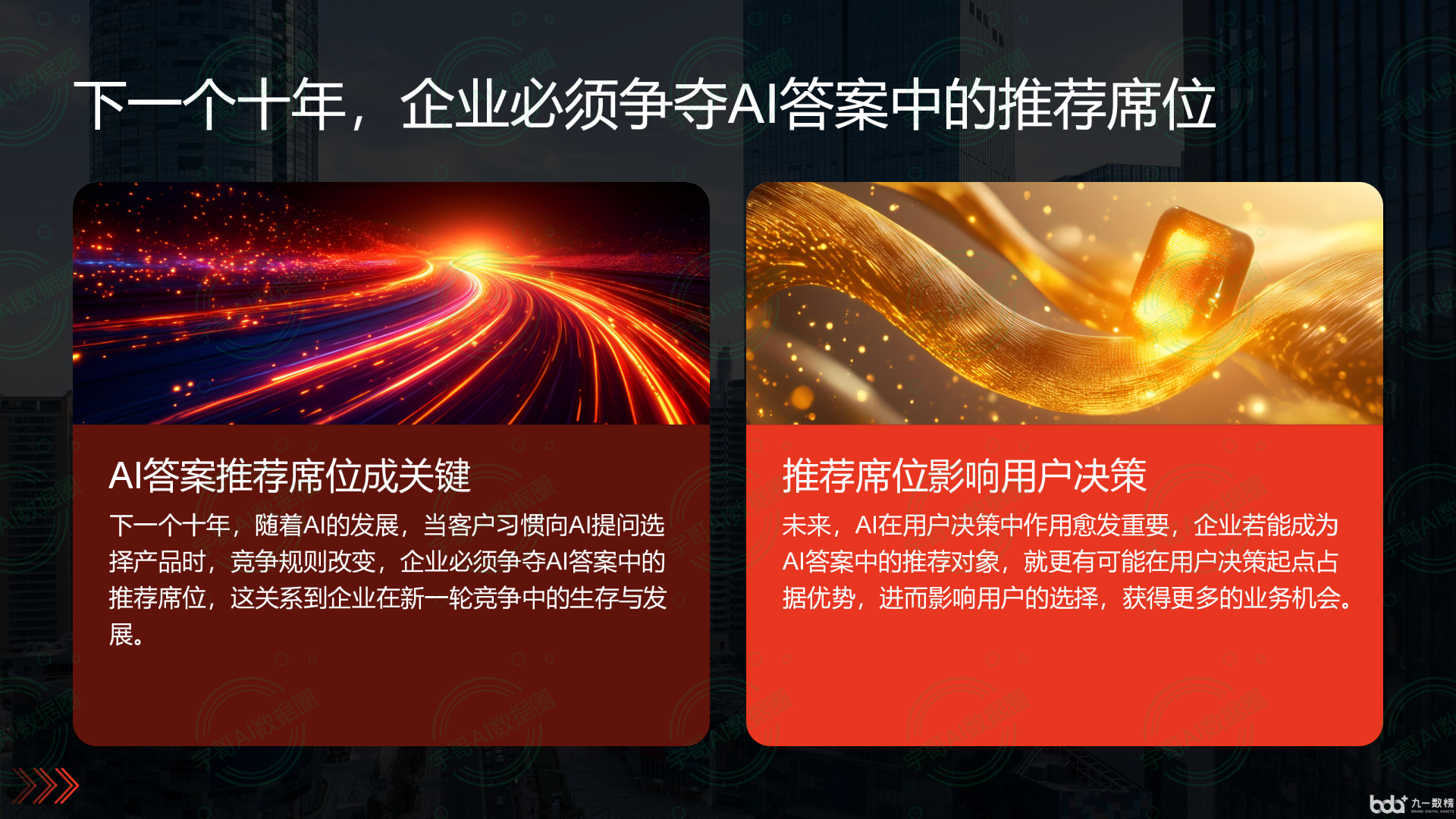 从流量抢夺到知识构建：GEO浪潮下，潼南县国硕AI探索企业品牌信息基建新范式