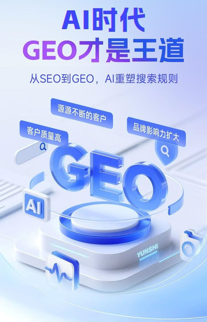 标准化赋能潼南县本地数字营销 国硕AI重构国内GEO优化服务新生态